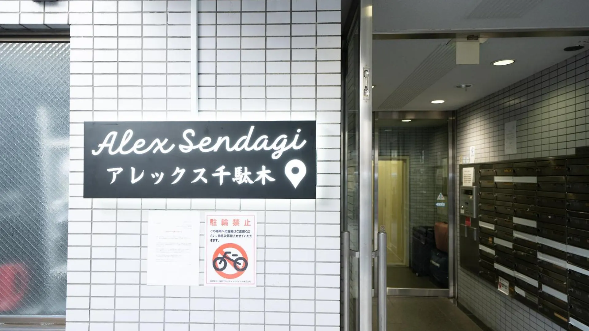 Aparthotel Nishinippori Guest House Tokyo Japan