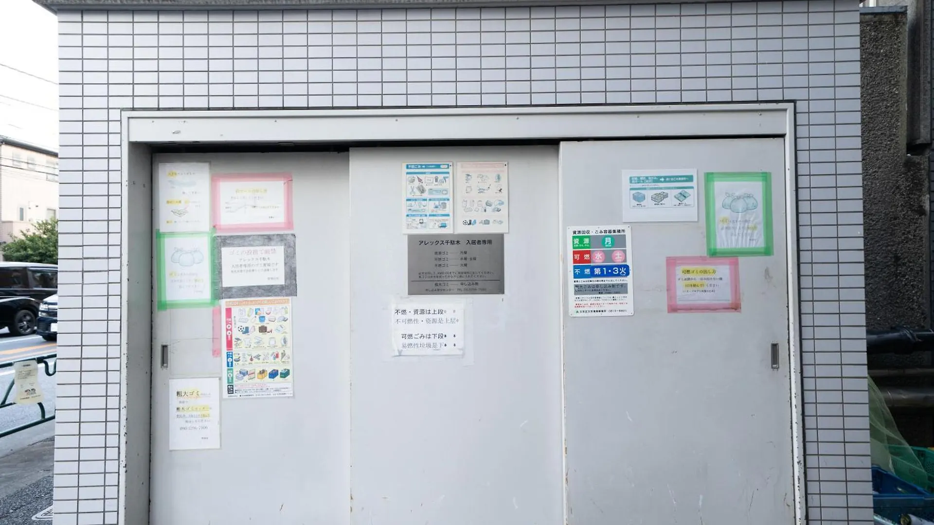Nishinippori Guest House Tokyo